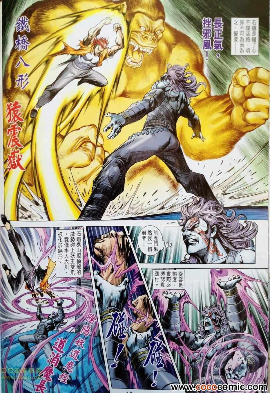 第680话