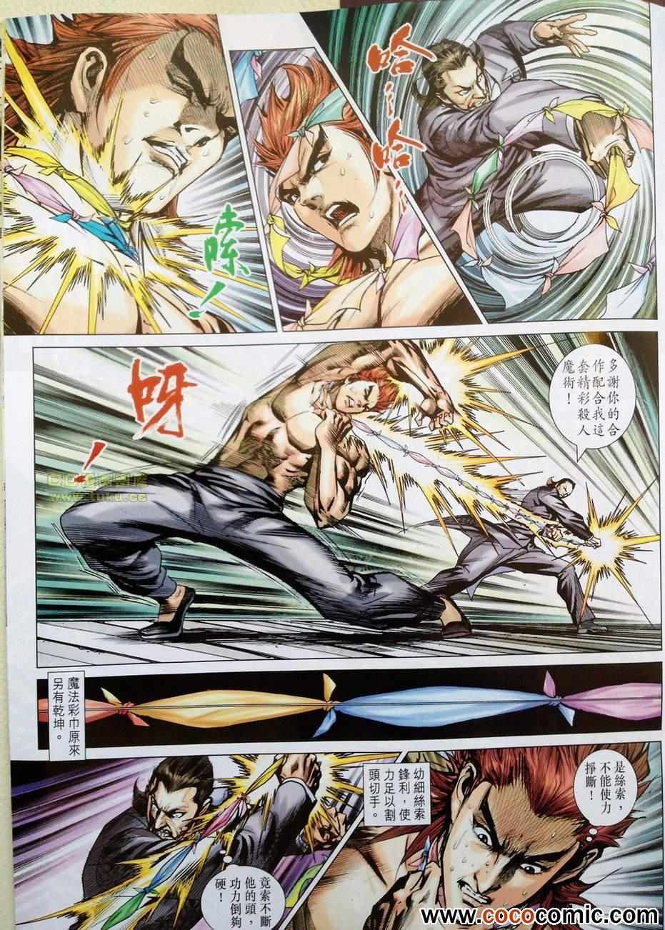 第680话