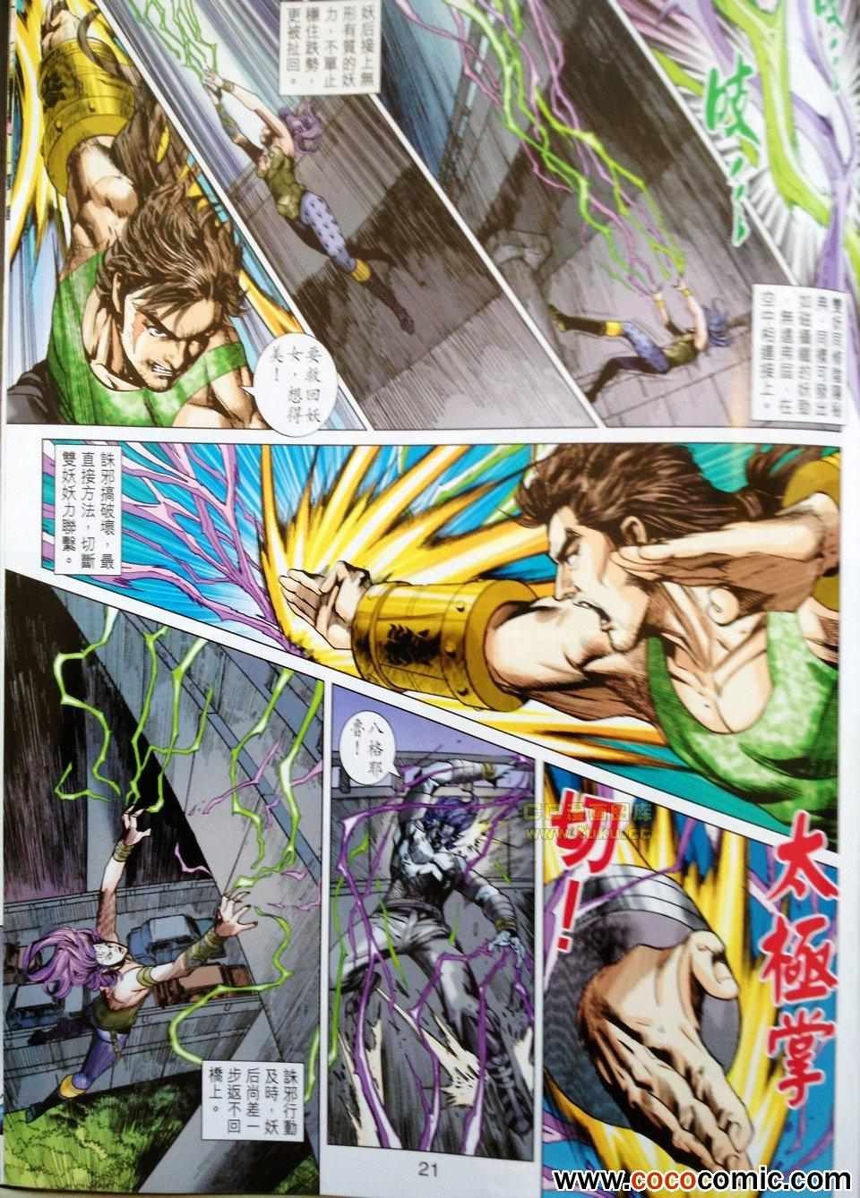 第680话