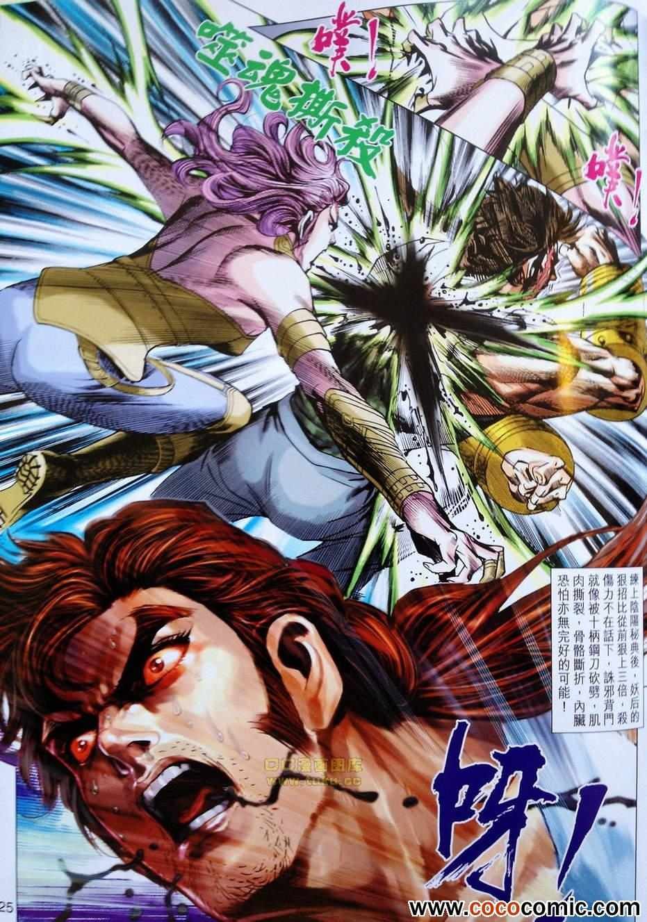 第680话