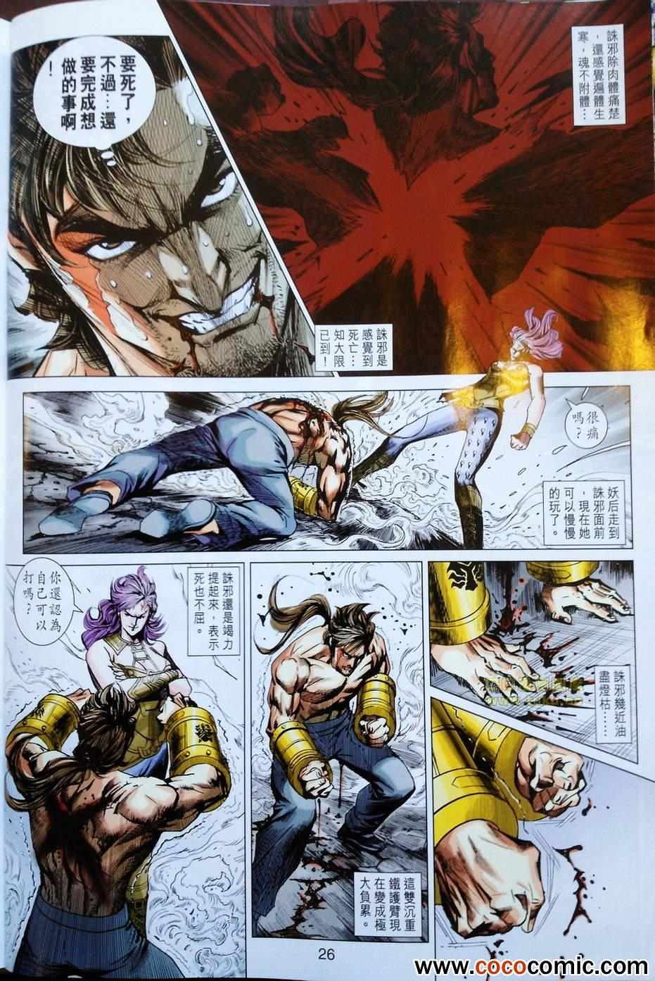第680话