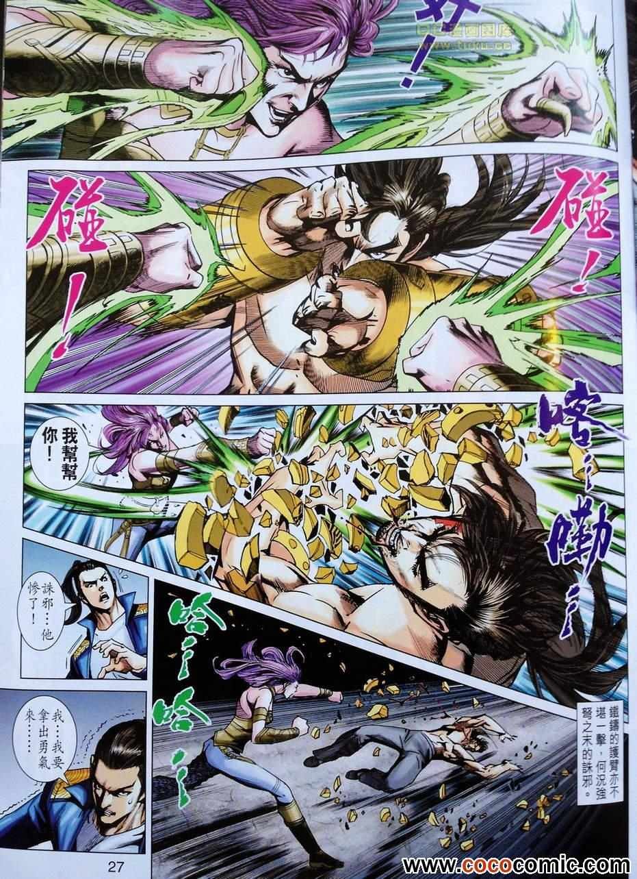 第680话