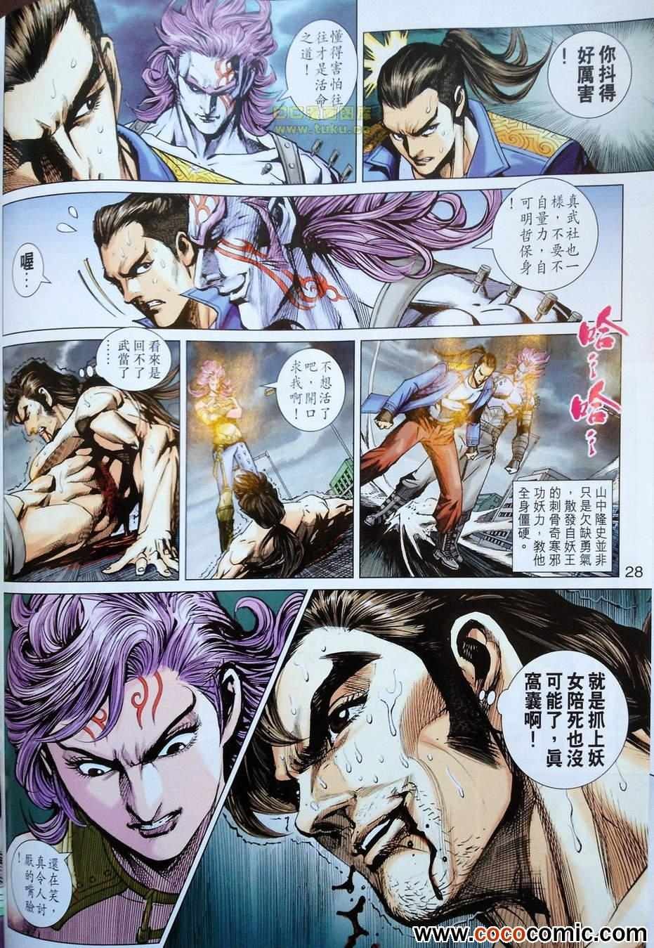 第680话