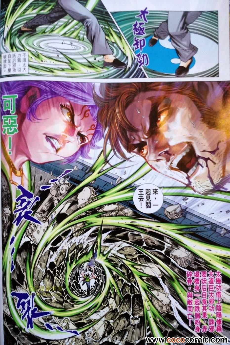 第680话
