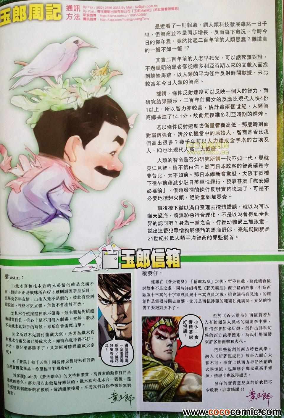 第680话