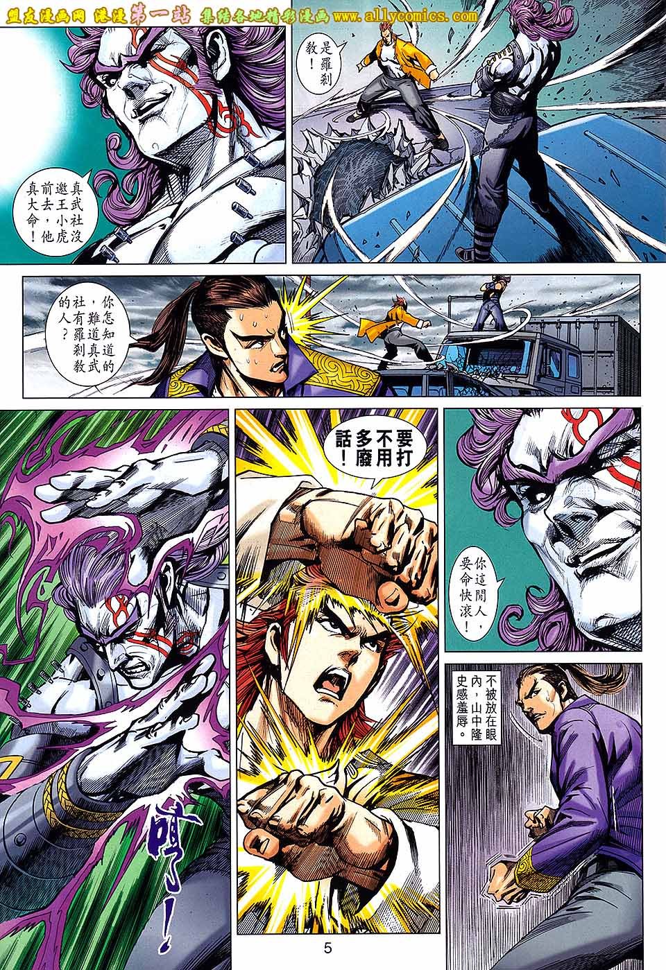 第680话盟友版