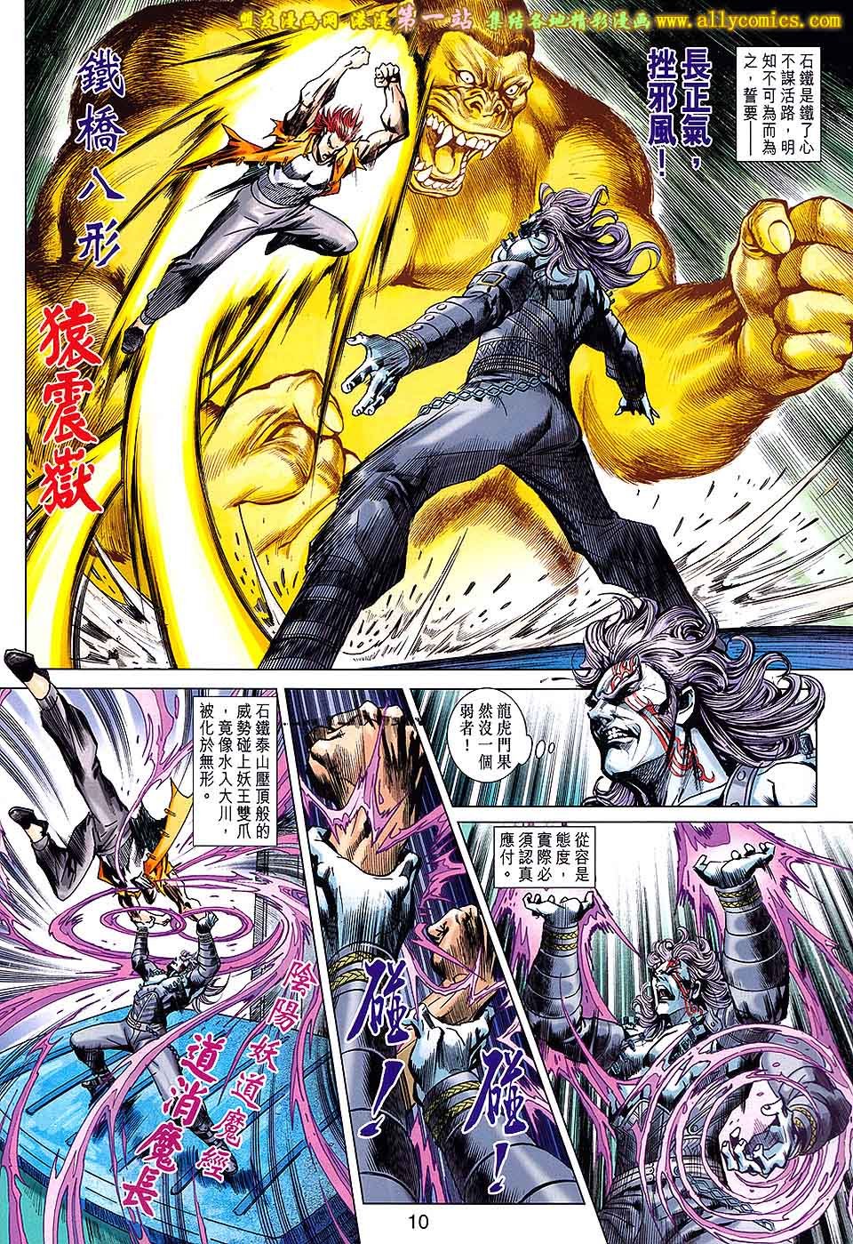 第680话盟友版