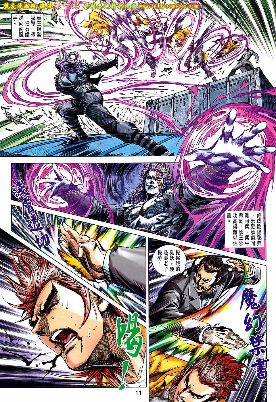 第680话盟友版