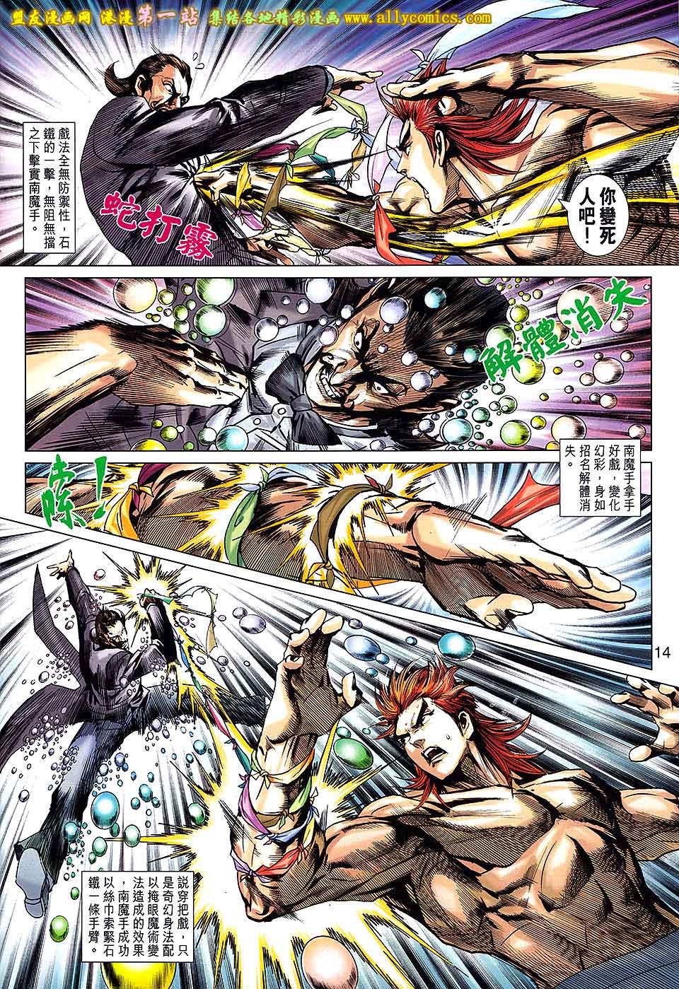 第680话盟友版