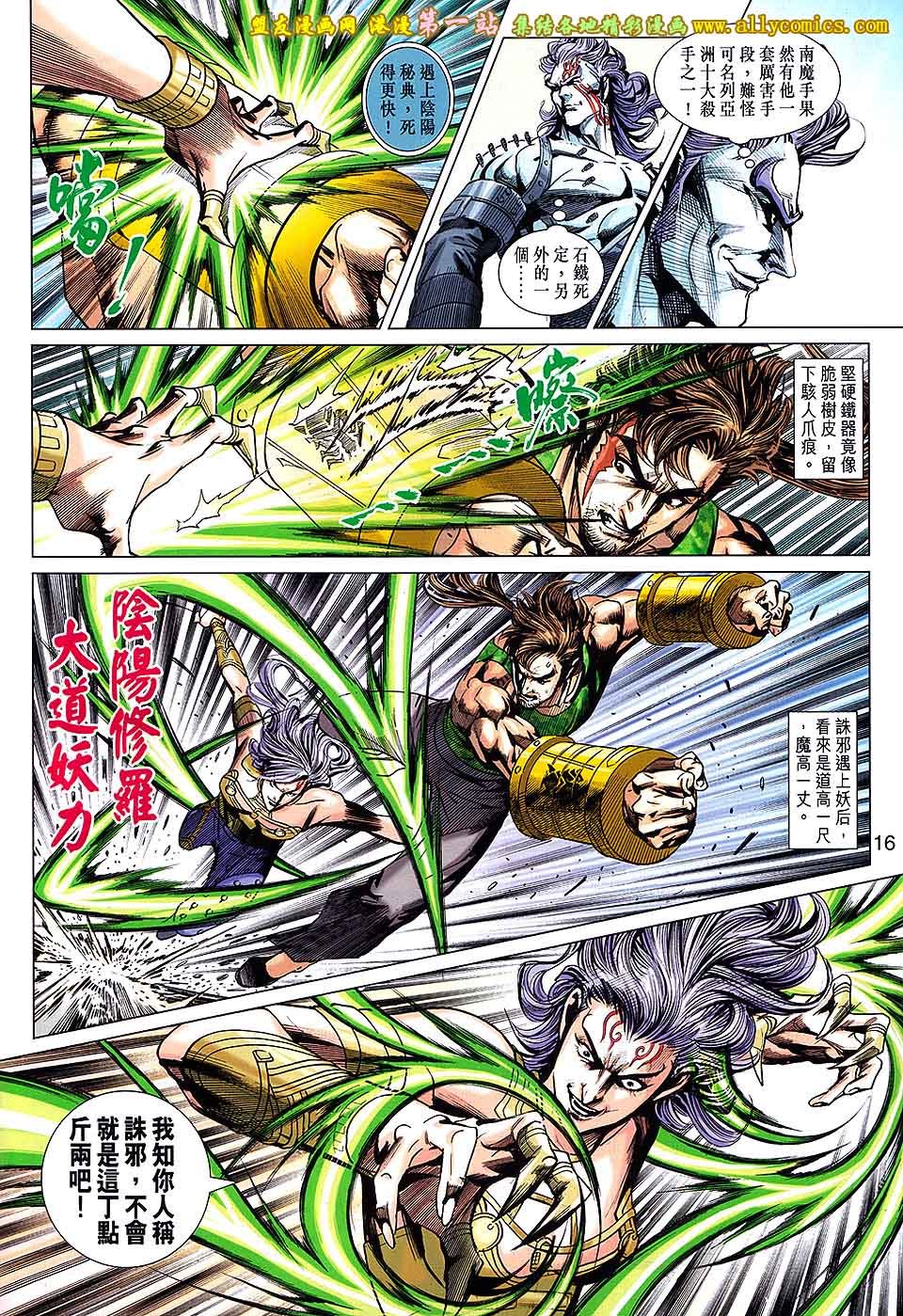 第680话盟友版