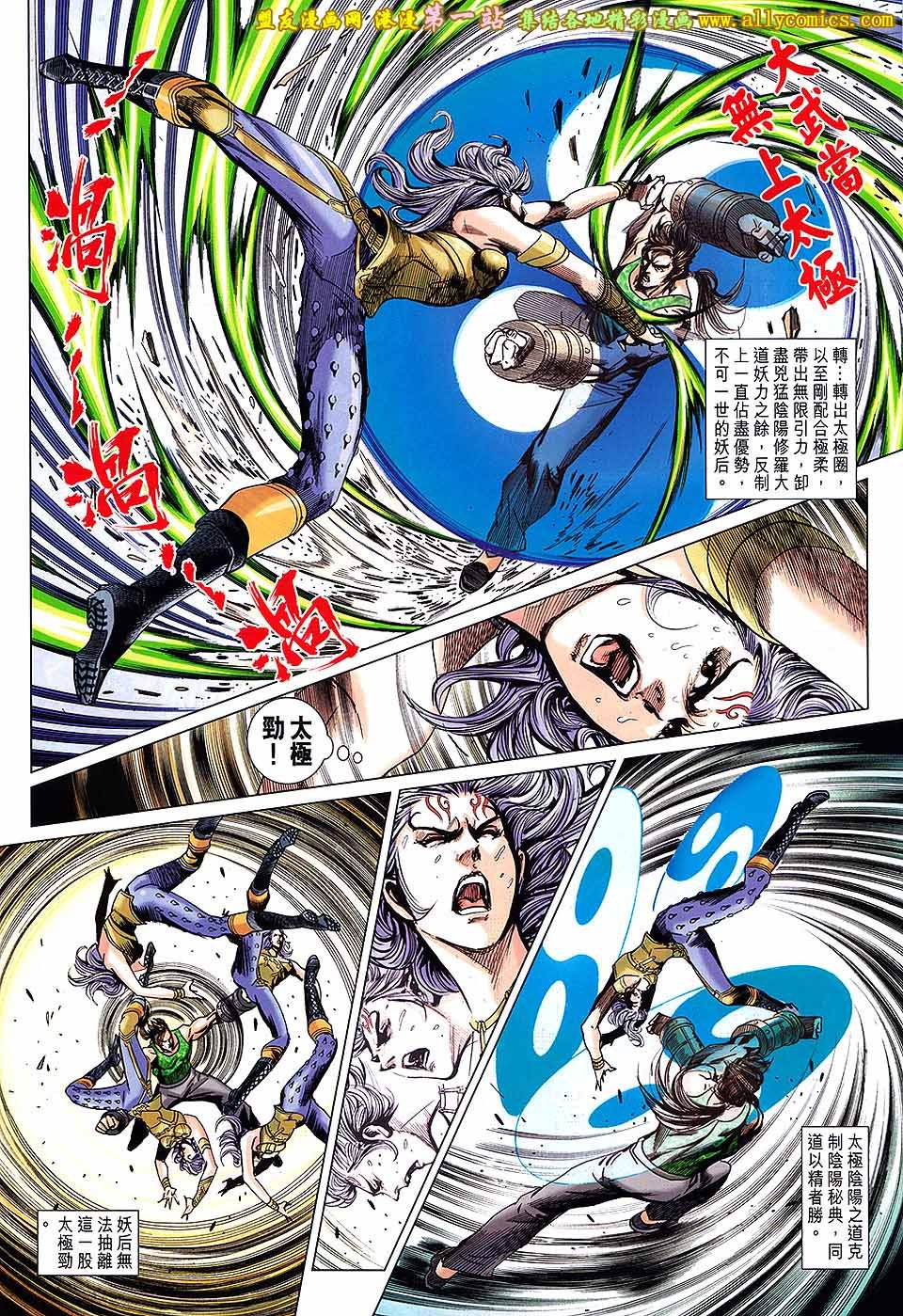 第680话盟友版
