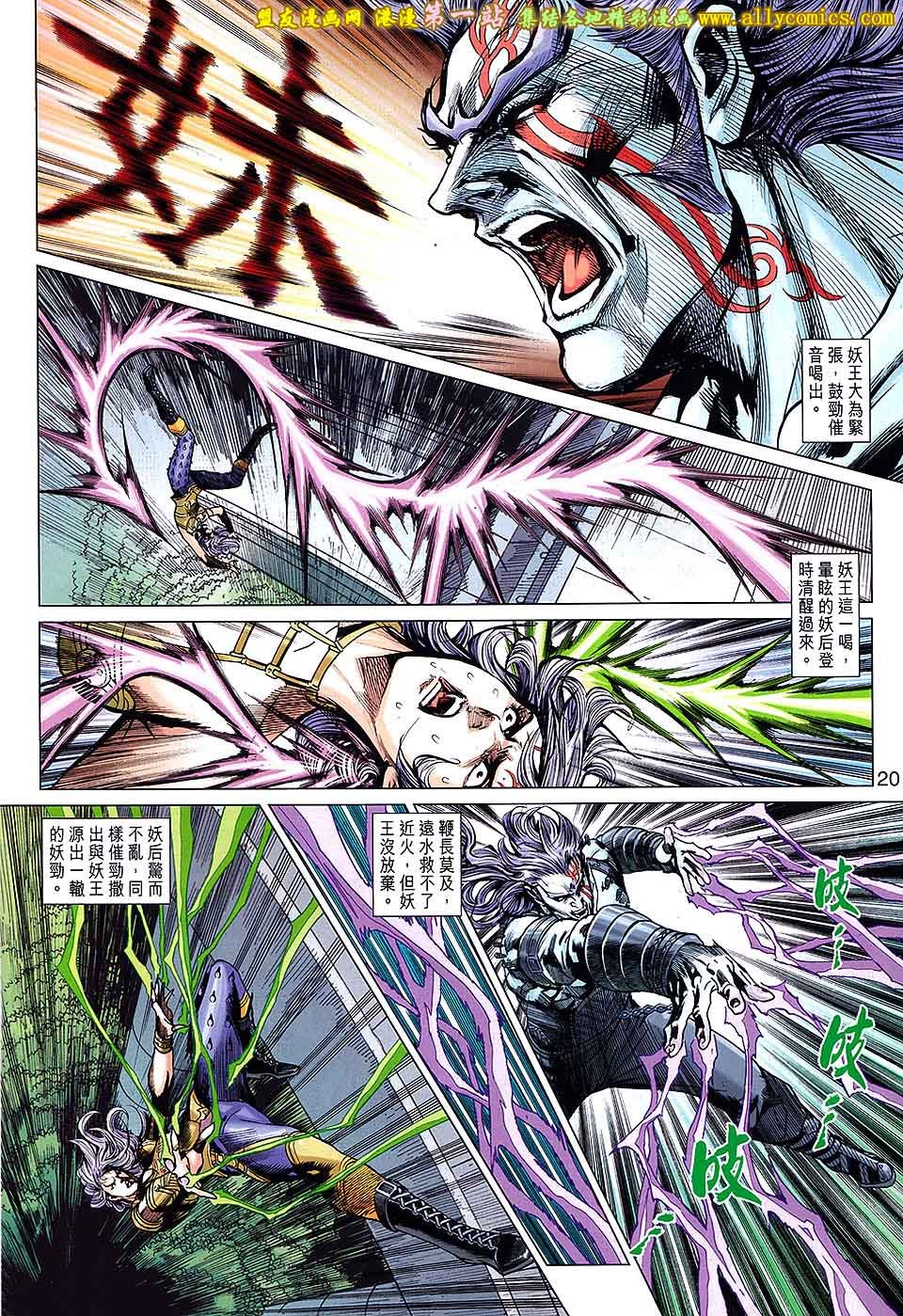 第680话盟友版