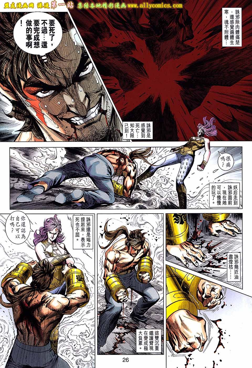 第680话盟友版