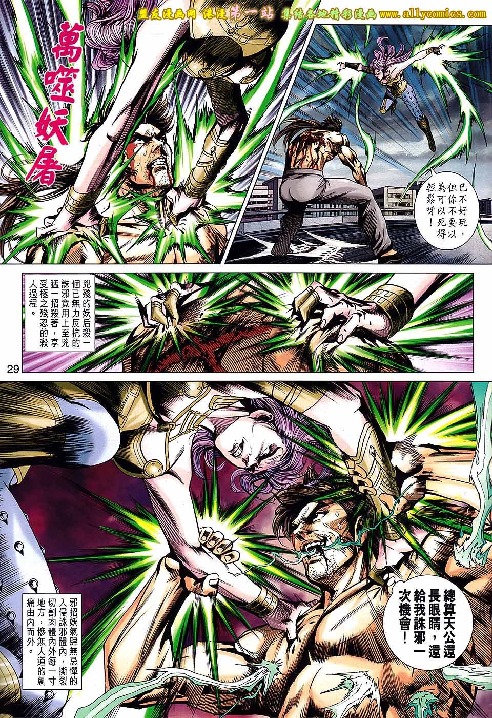 第680话盟友版