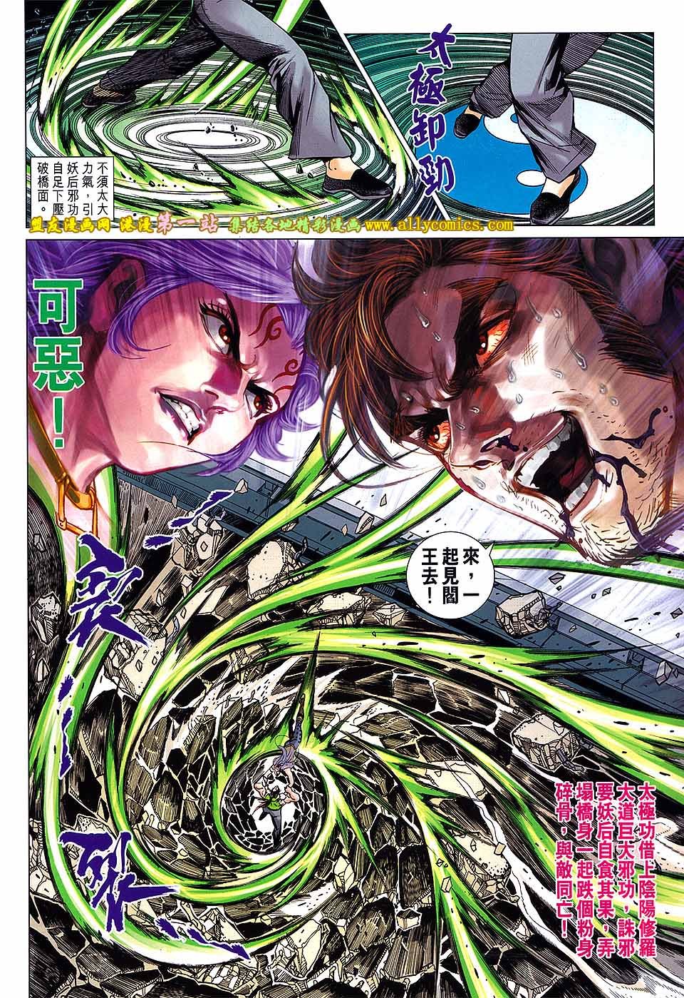 第680话盟友版