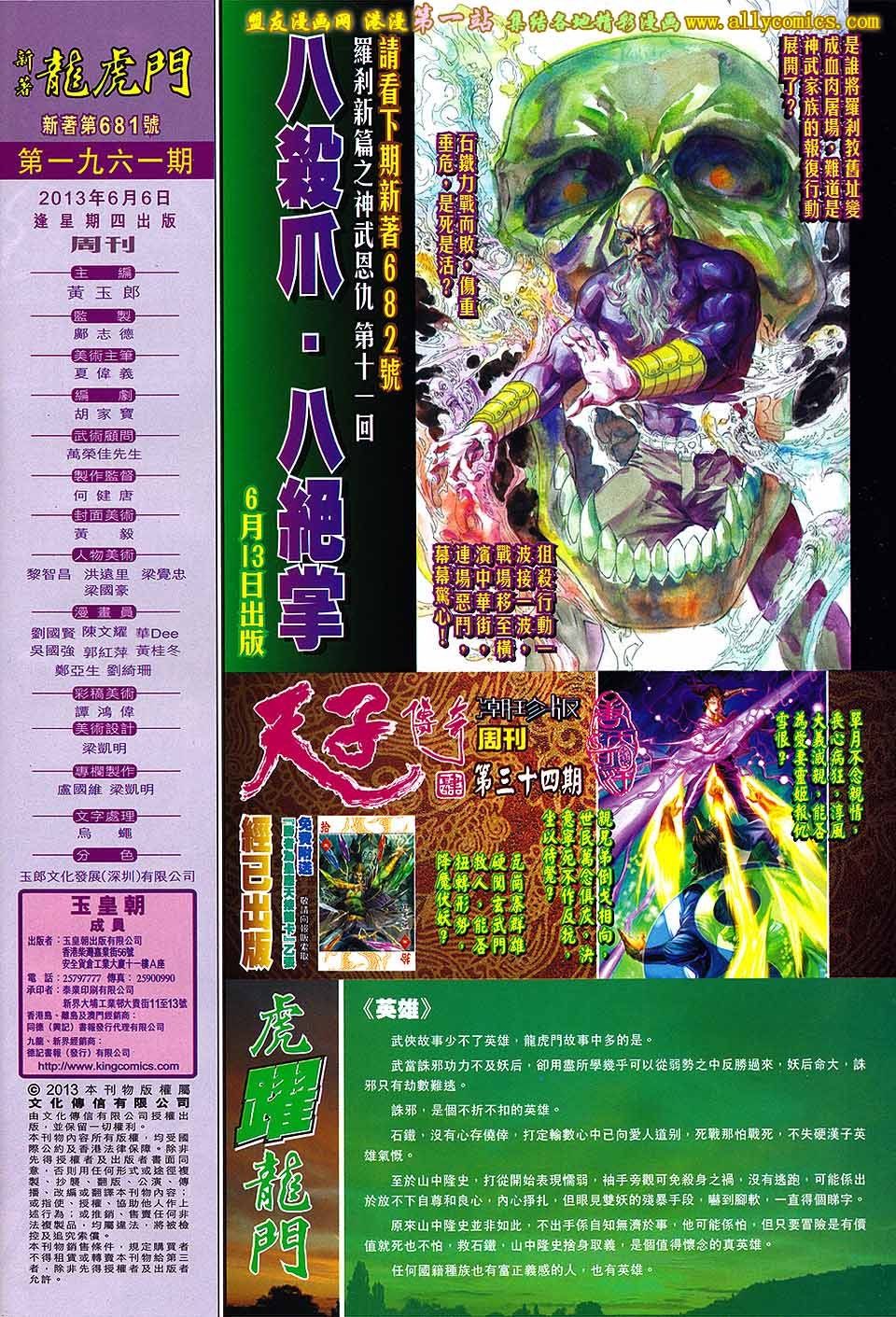 第681卷