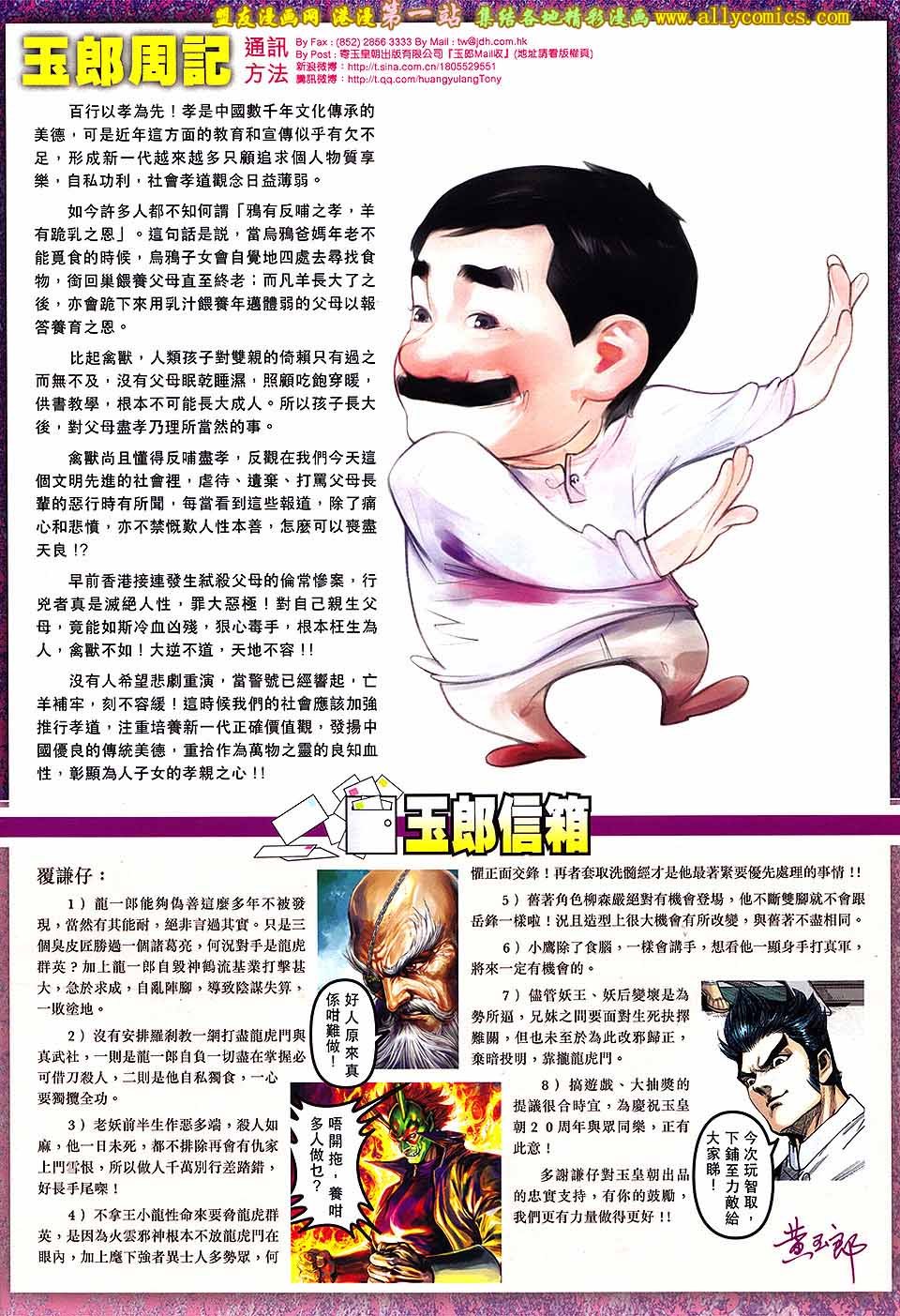 等671话