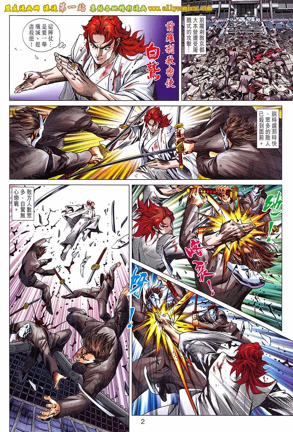 第682话盟友版