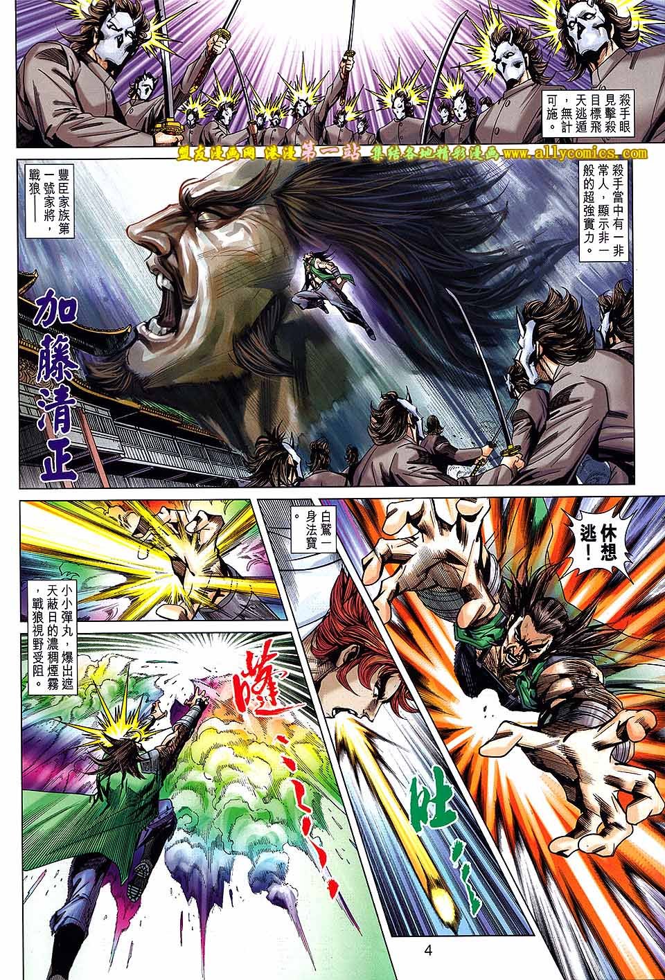 第682话盟友版