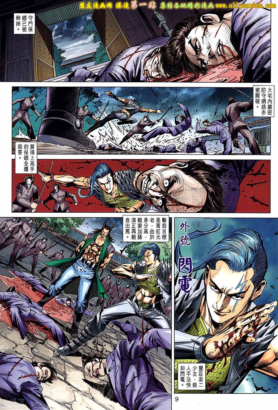 第682话盟友版
