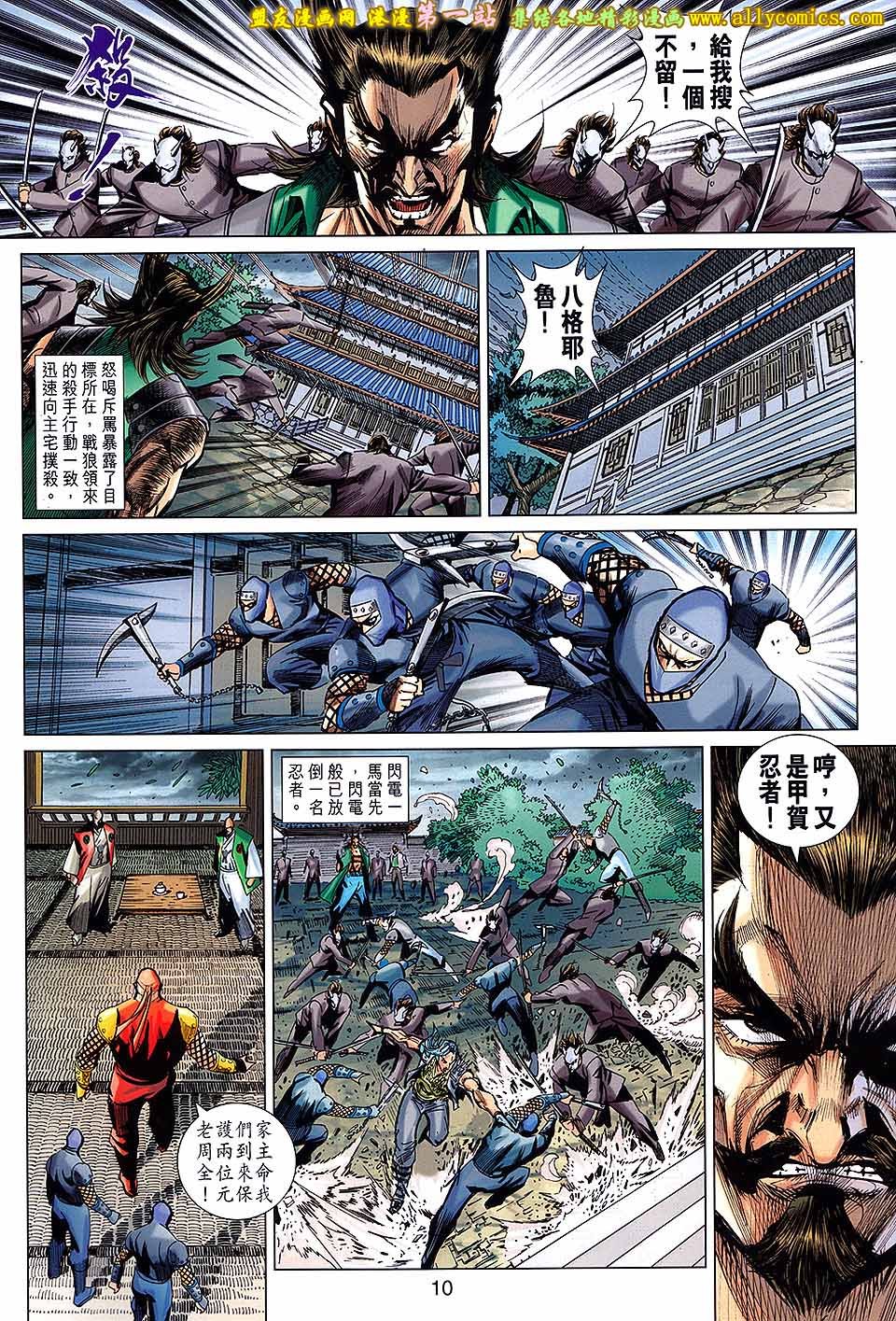 第682话盟友版