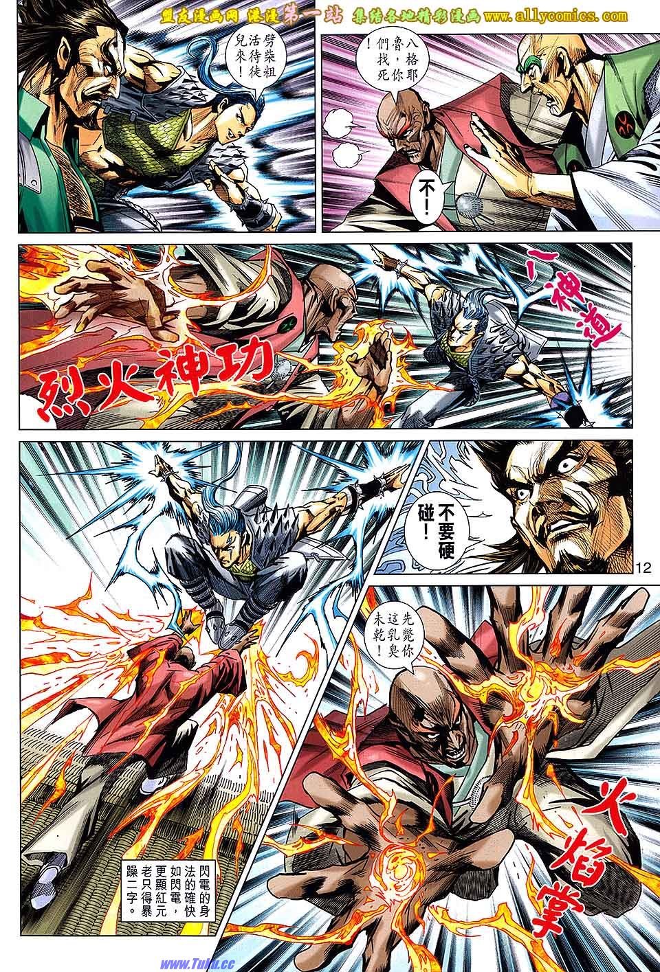 第682话盟友版