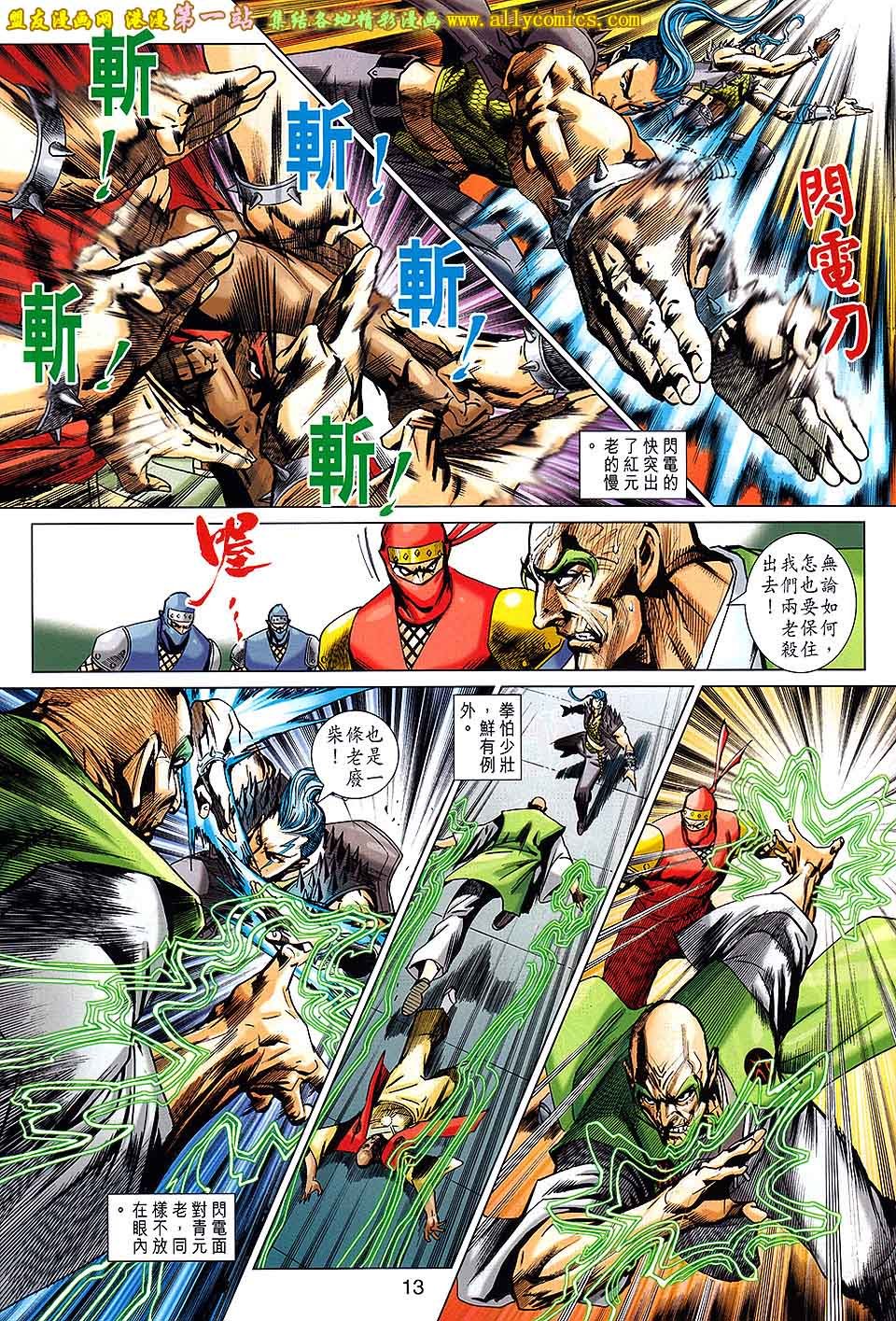 第682话盟友版