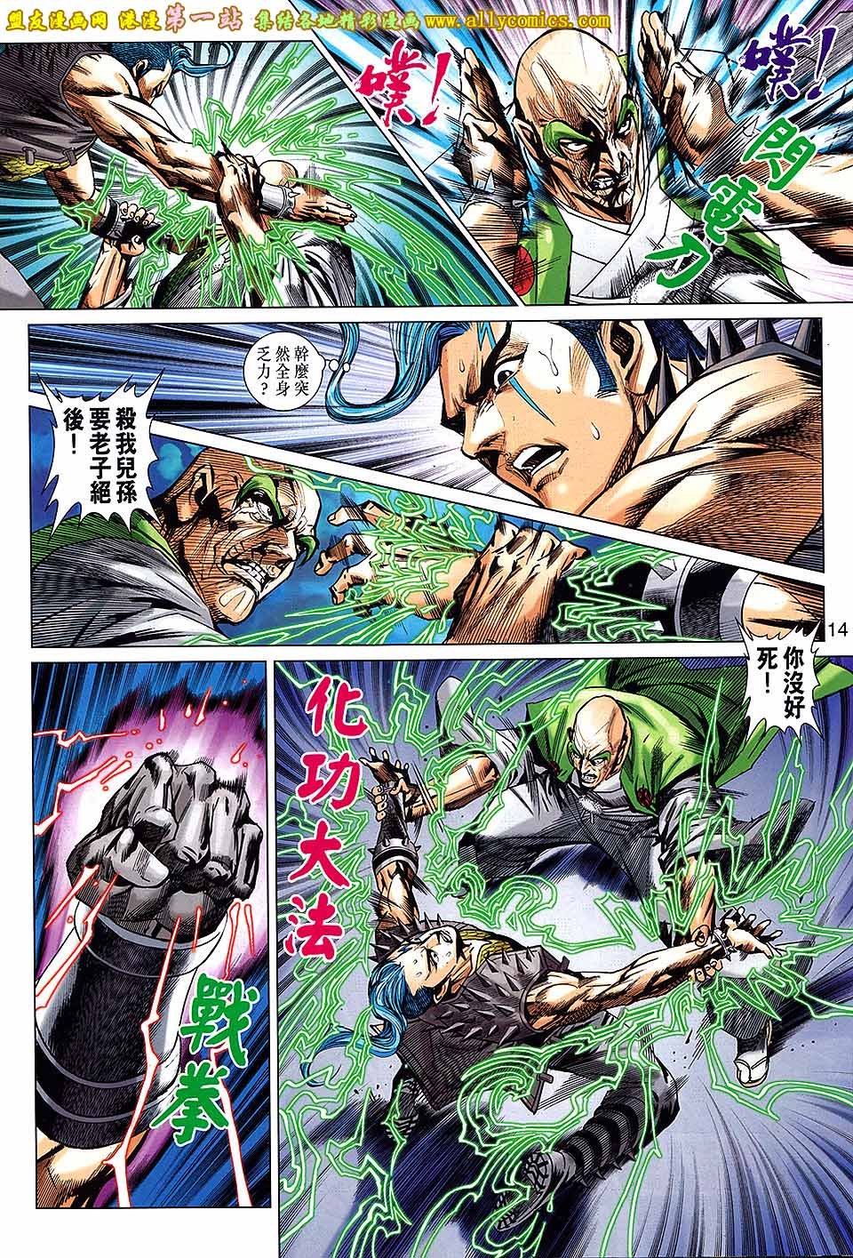 第682话盟友版