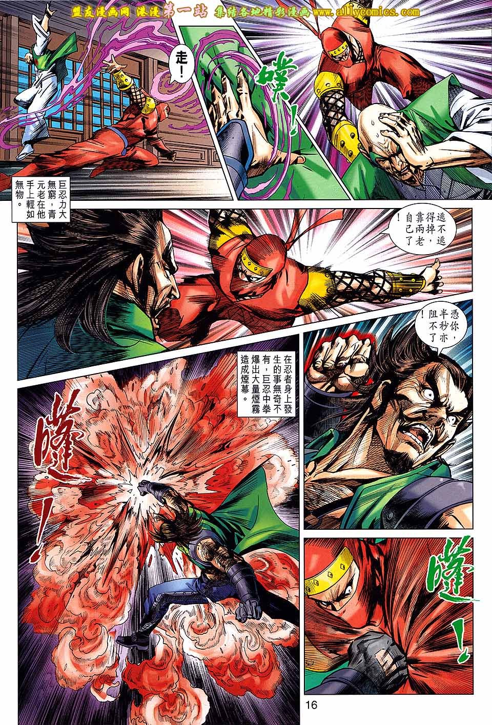 第682话盟友版