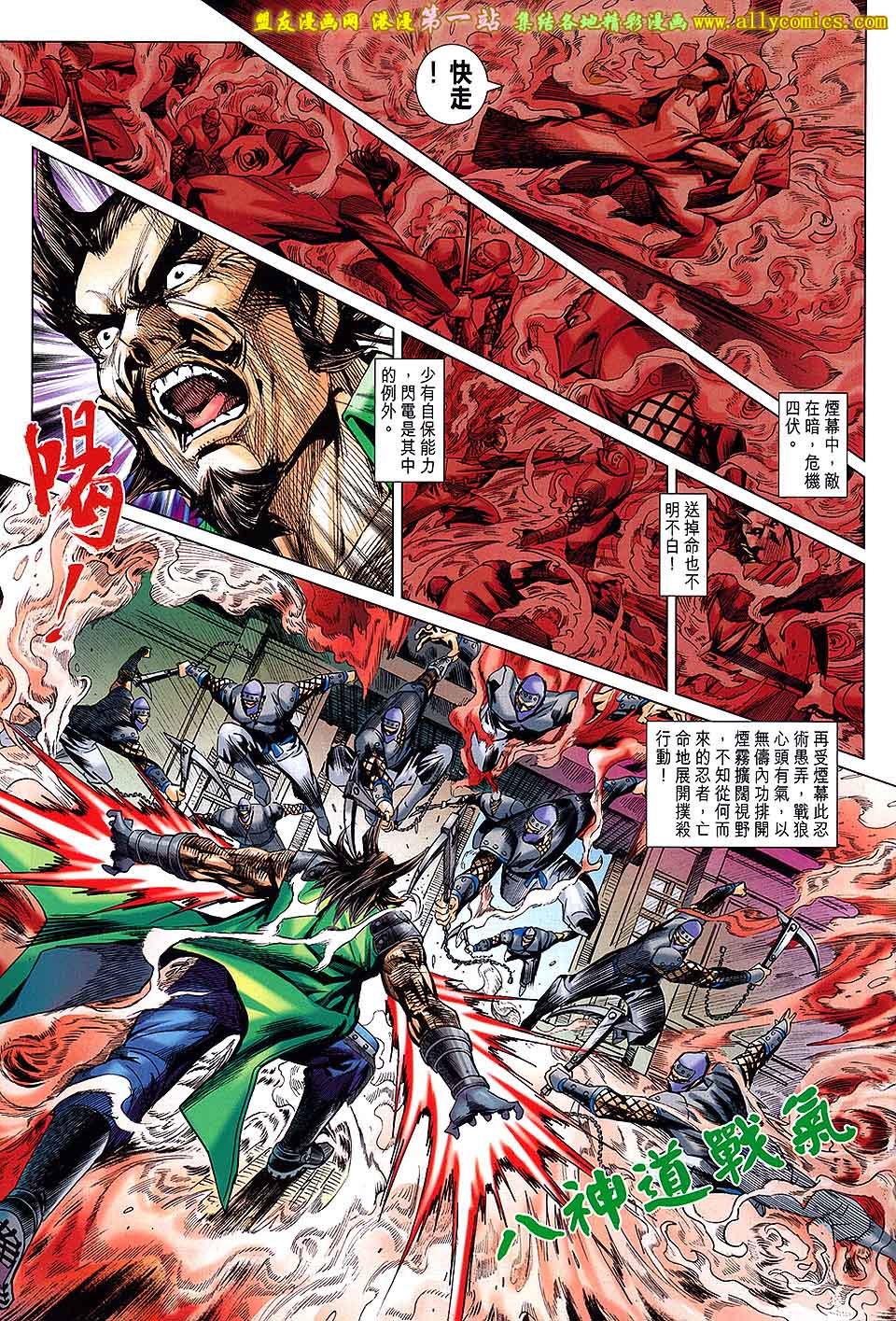 第682话盟友版