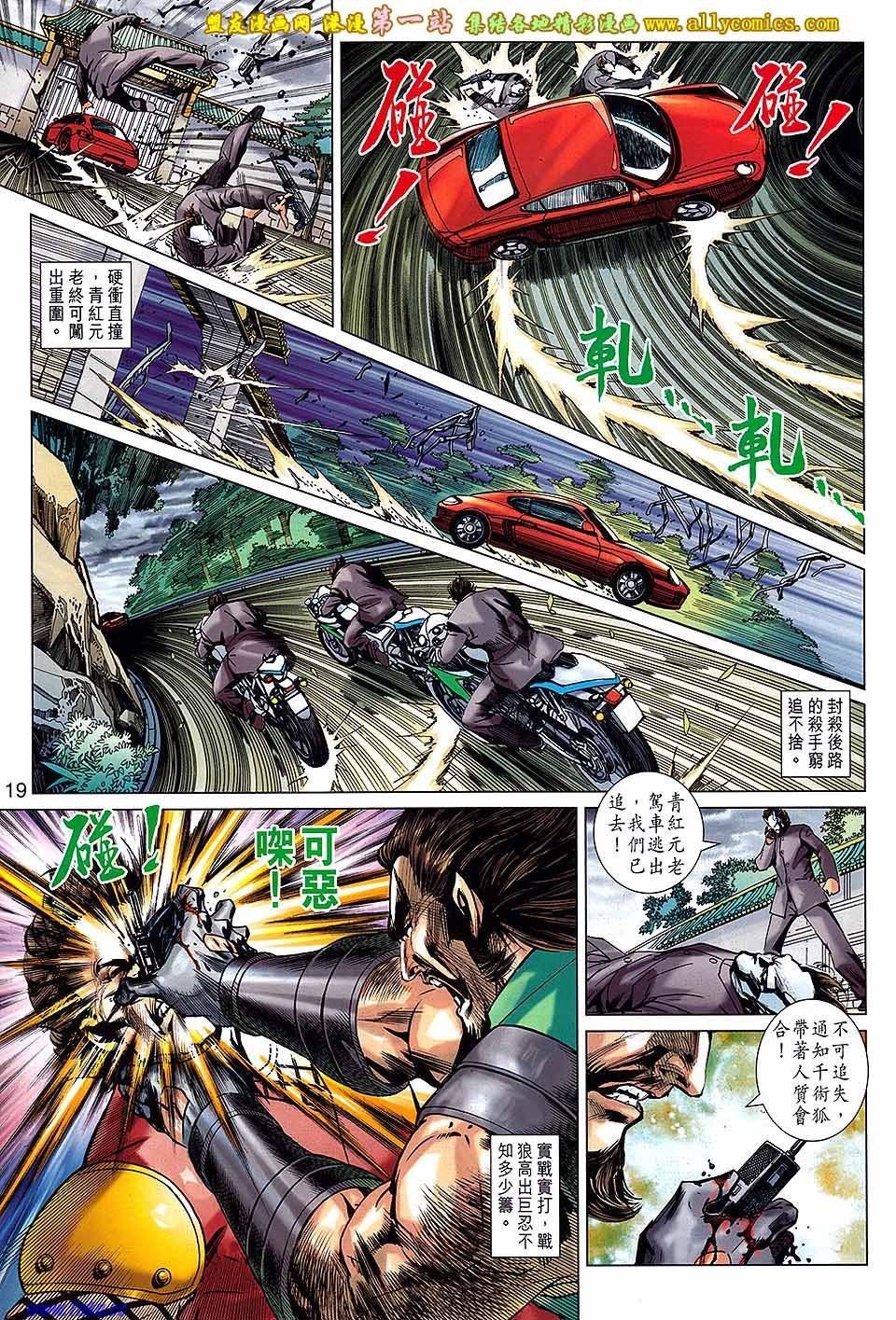 第682话盟友版