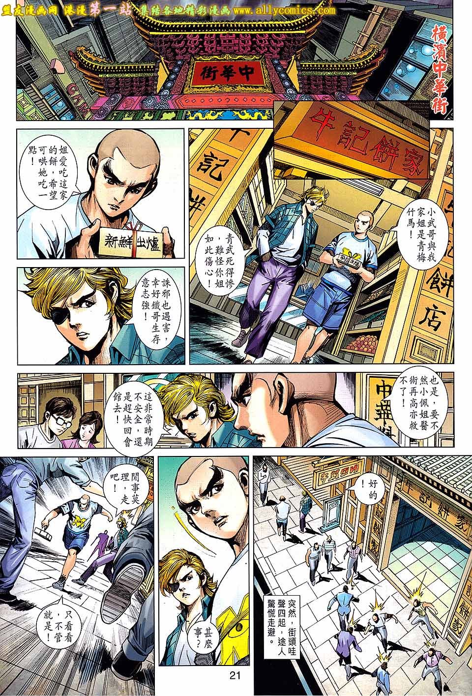 第682话盟友版