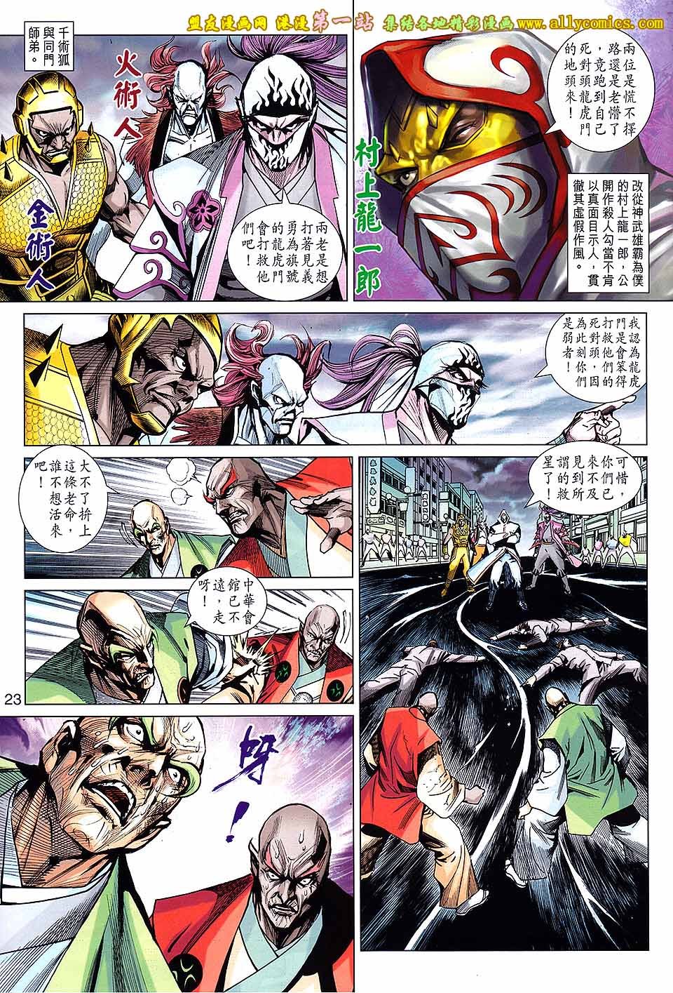 第682话盟友版