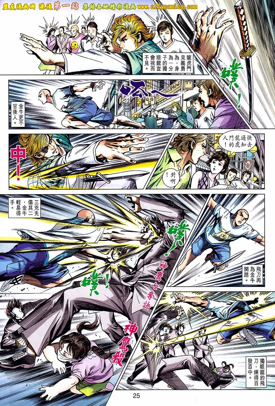 第682话盟友版