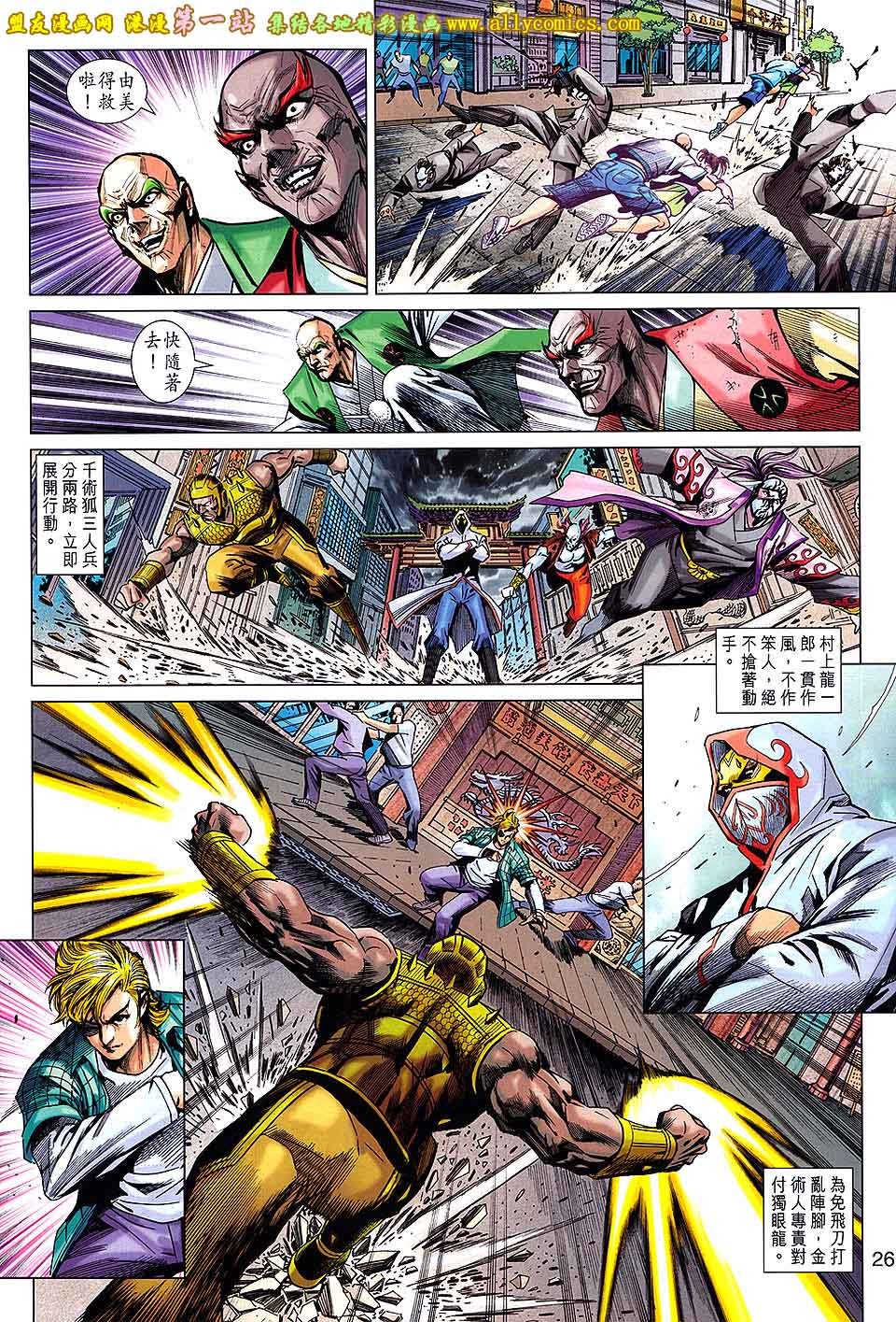 第682话盟友版