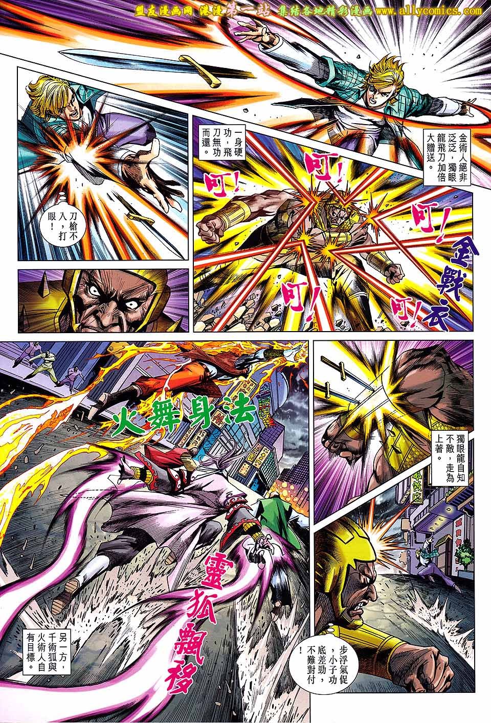 第682话盟友版