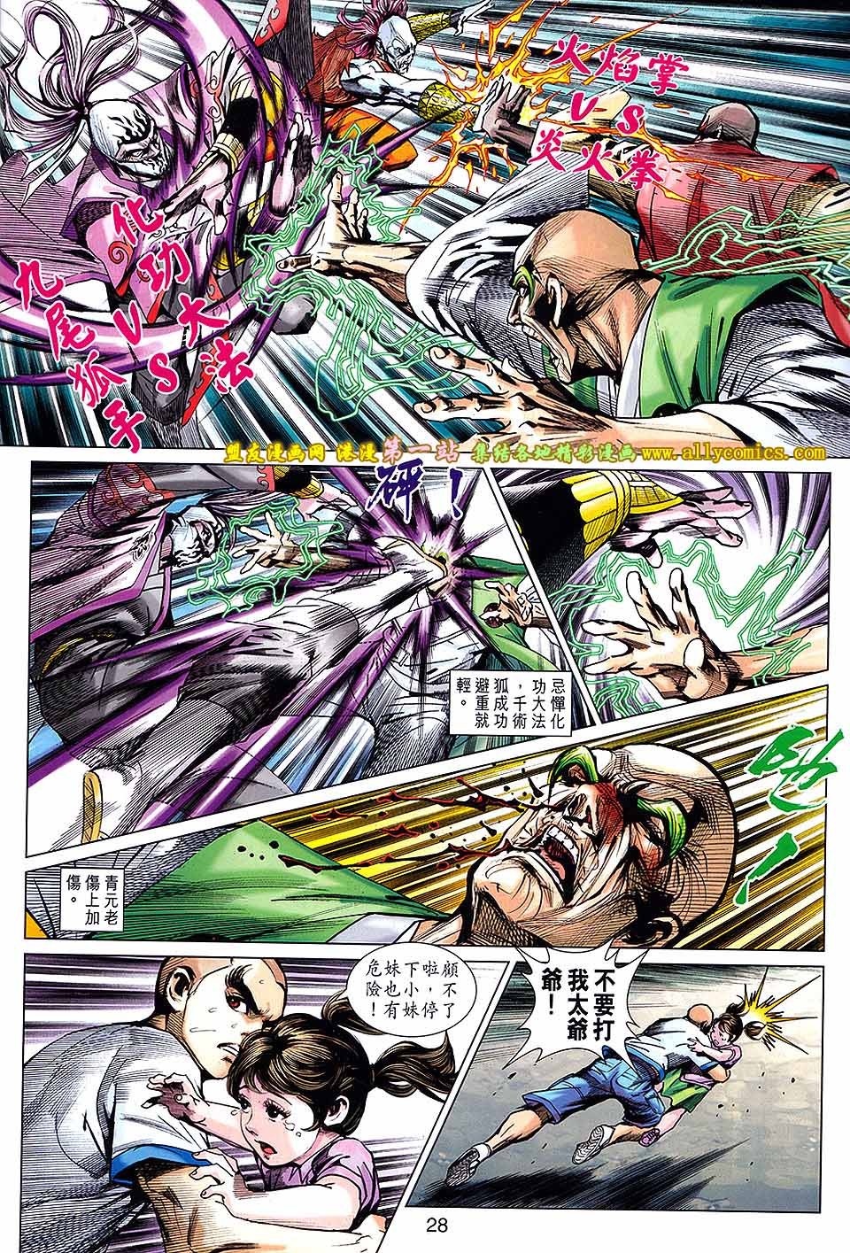 第682话盟友版