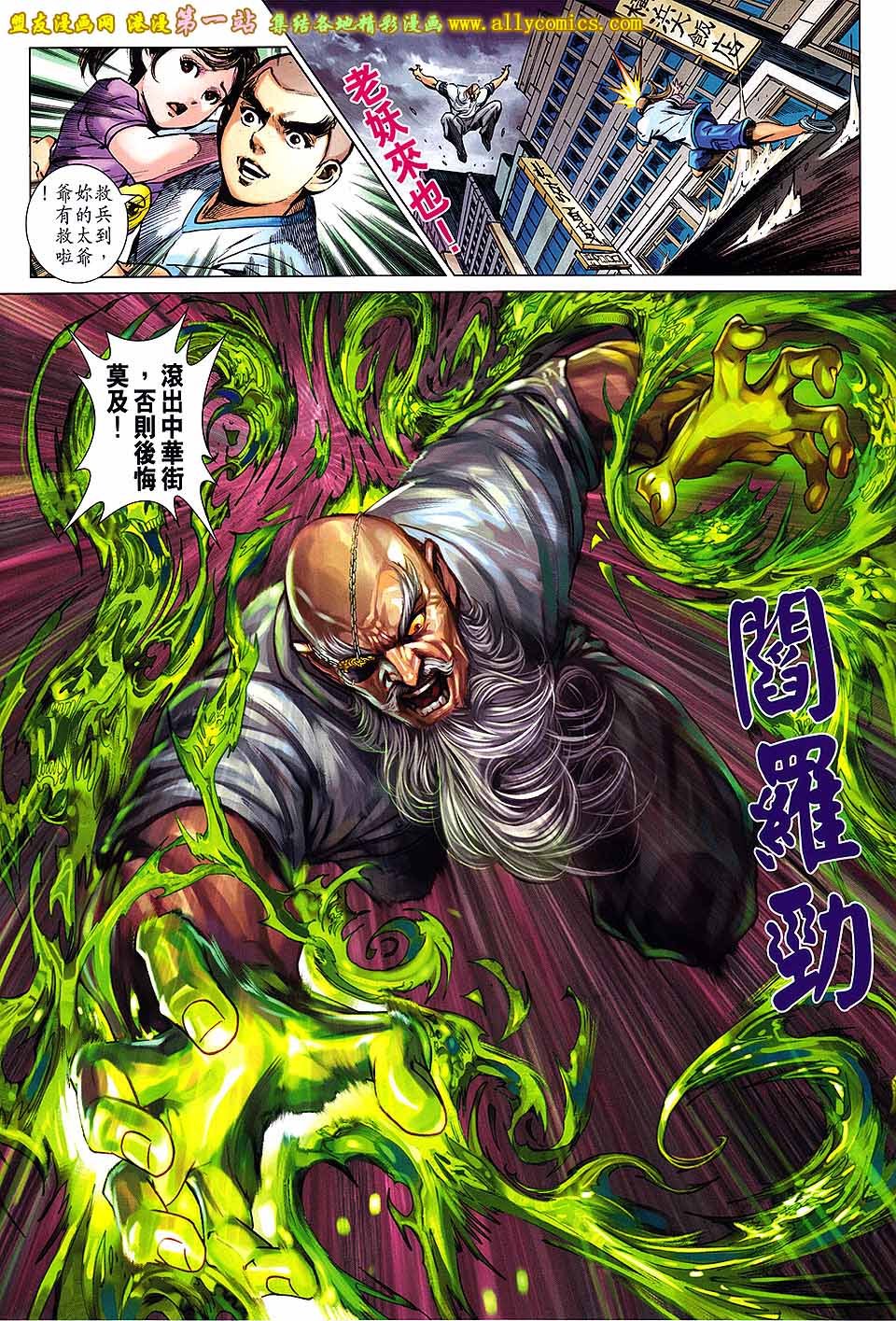 第682话盟友版