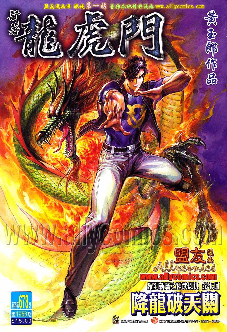 卷678盟友版