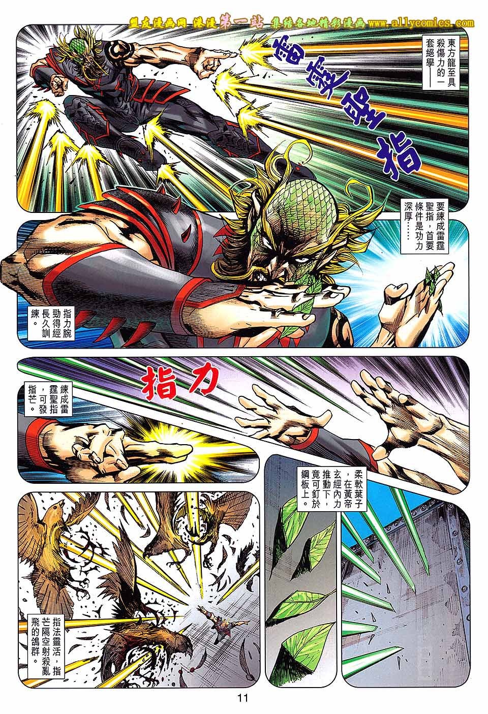 卷678盟友版