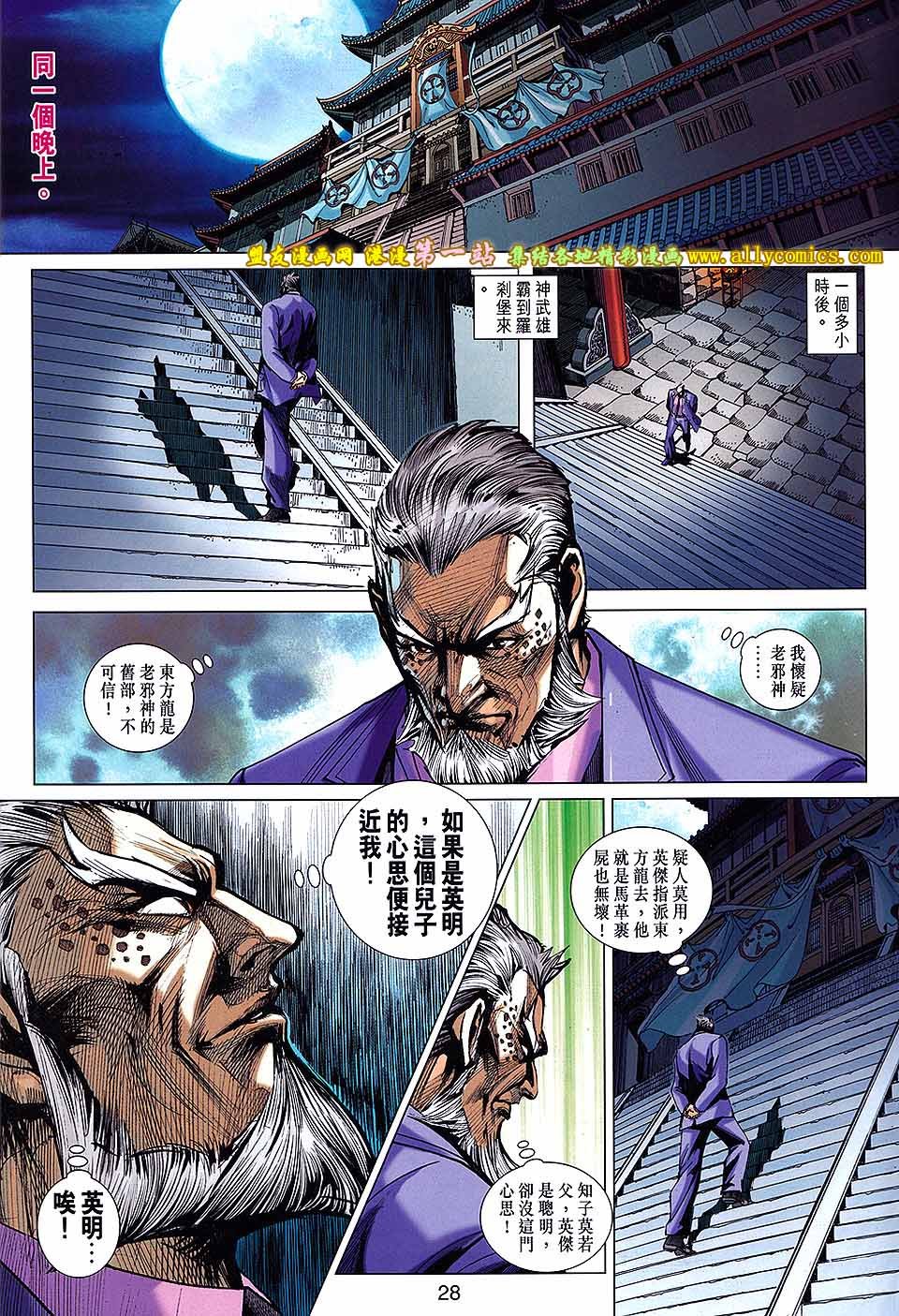 卷678盟友版