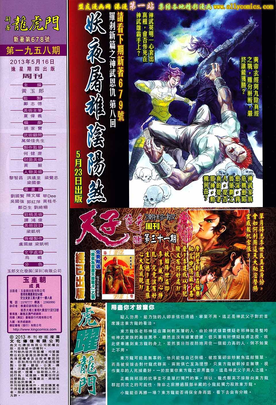 卷678盟友版