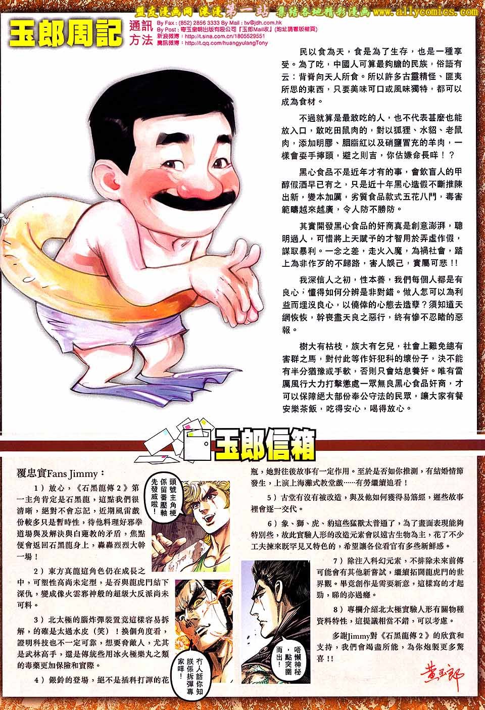 卷678盟友版