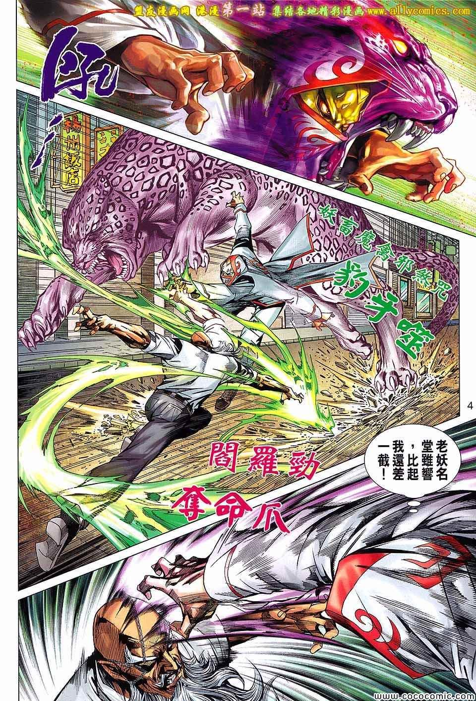 第683话