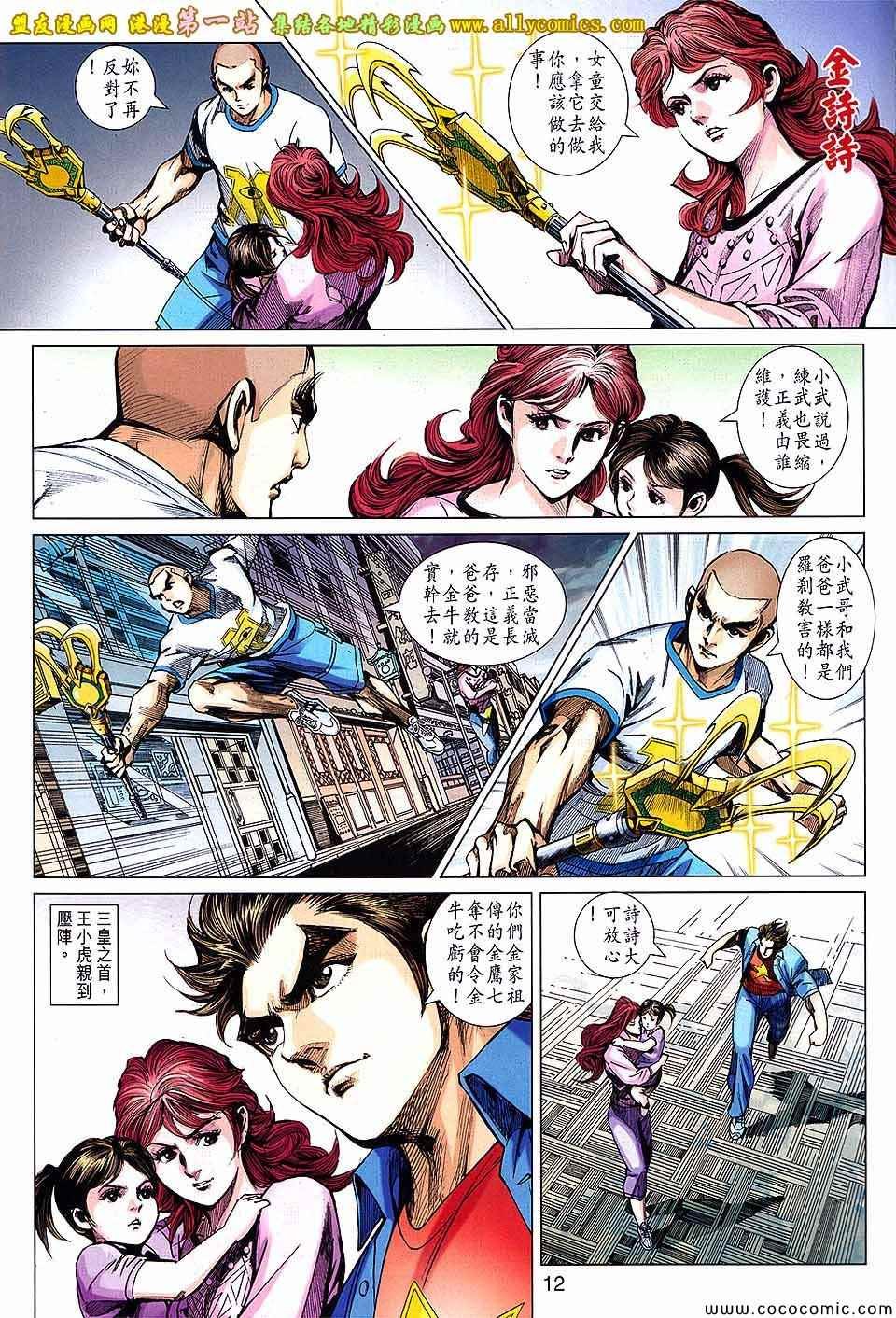 第683话