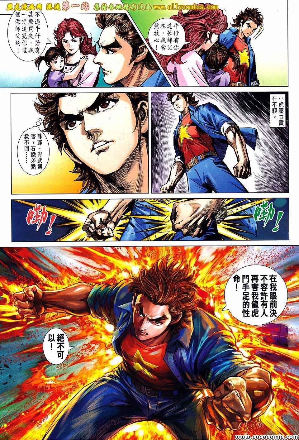 第683话