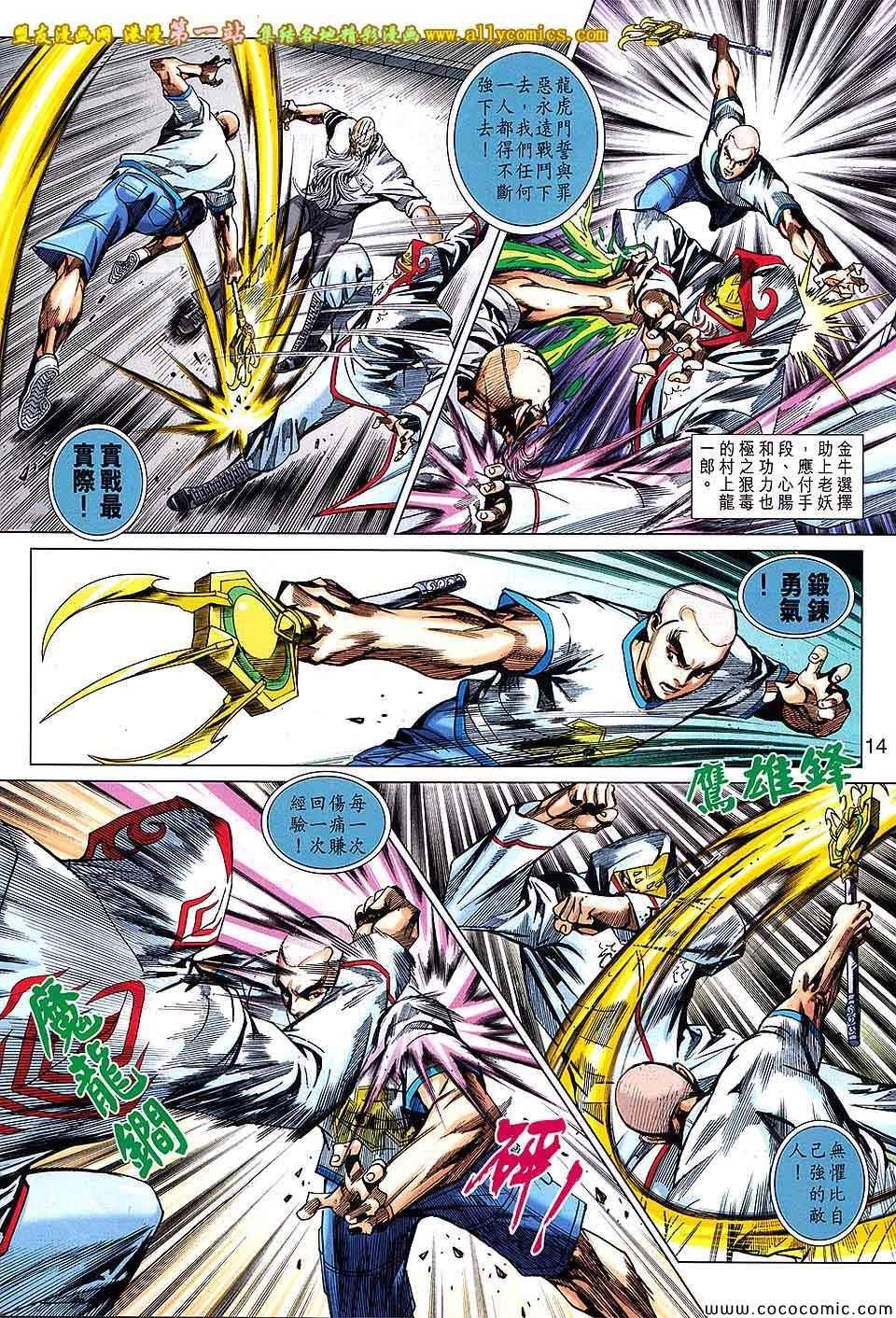 第683话