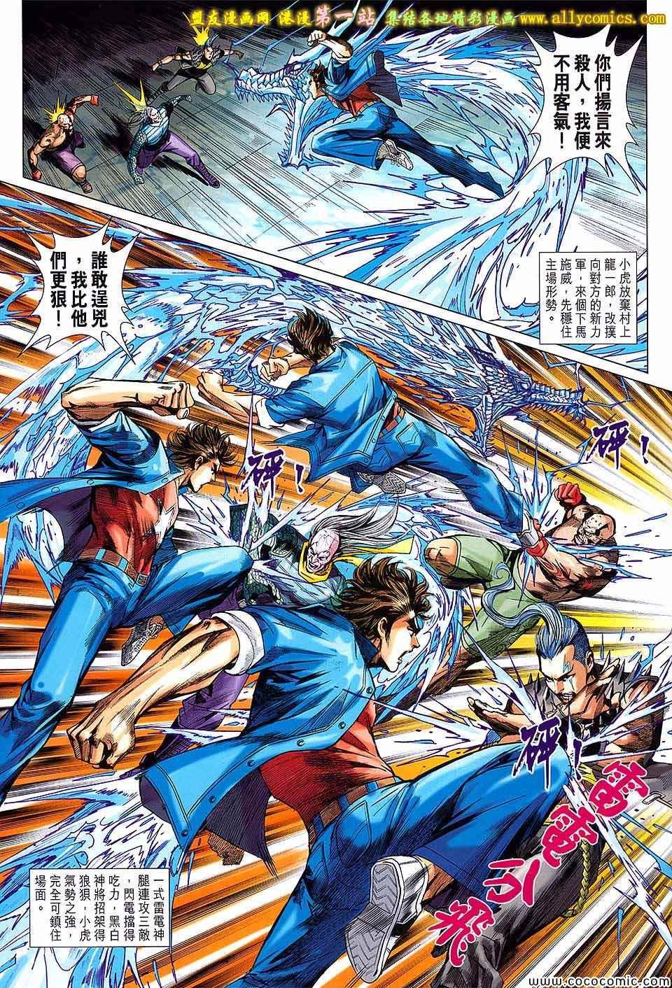 第683话
