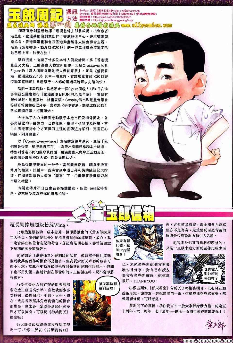 第683话