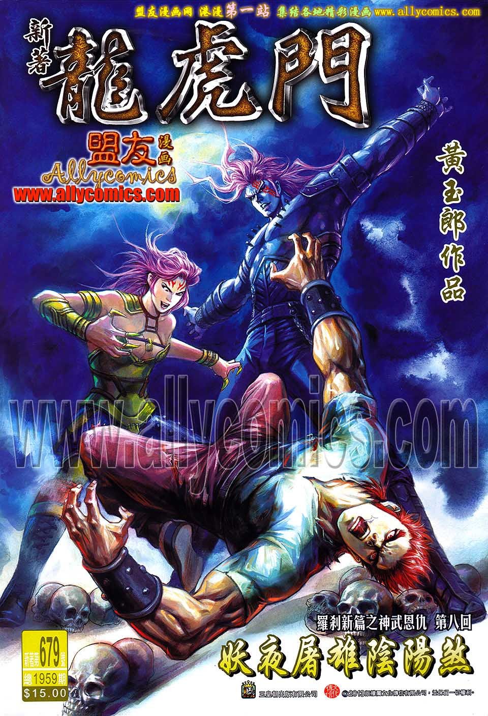 卷679盟友版